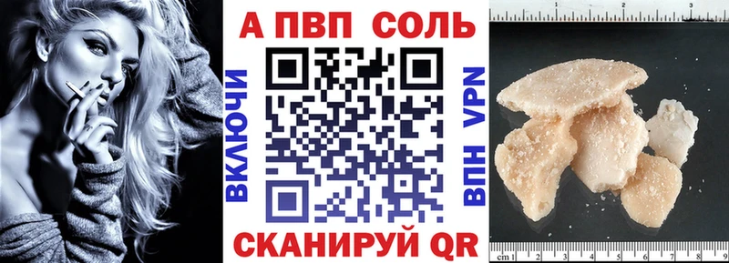 Альфа ПВП крисы CK Полярный