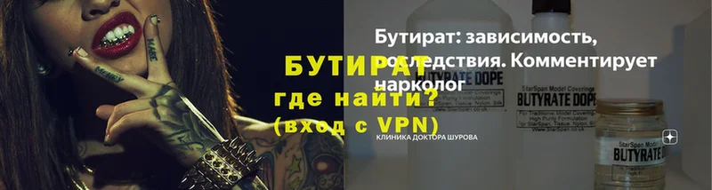 БУТИРАТ жидкий экстази  omg tor  Полярный 