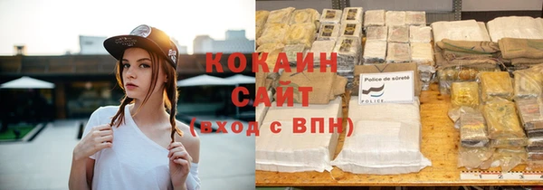 кокаин VHQ Осинники