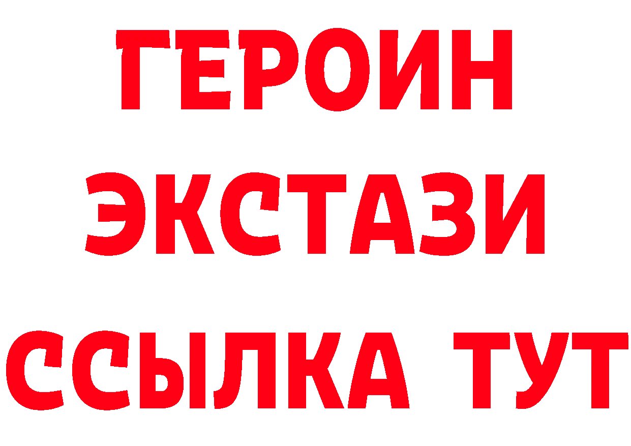 Бутират BDO tor нарко площадка MEGA Полярный