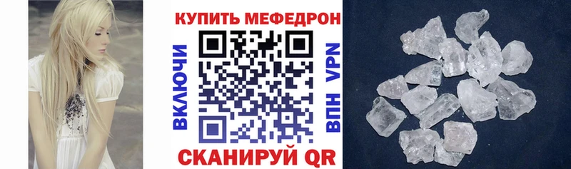 Меф 4 MMC Полярный