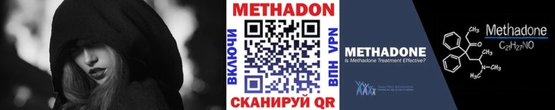 МЕТАДОН кристалл  Полярный 