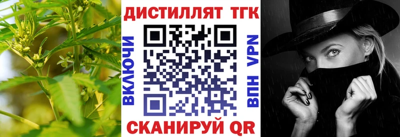 Дистиллят ТГК THC oil купить сайты Полярный